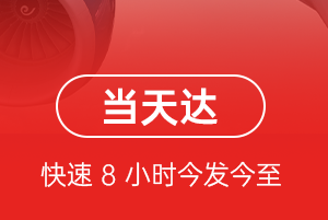 芜湖宣州航空运输航空货运公司【机场
