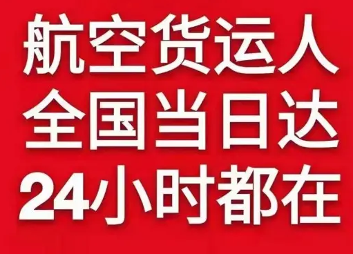 芜湖宣州航空运输货物、航空货运:物流行业各岗位招聘